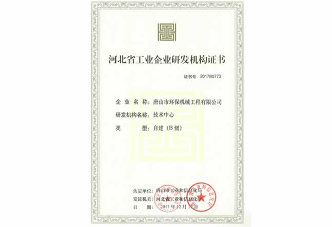 技術中心